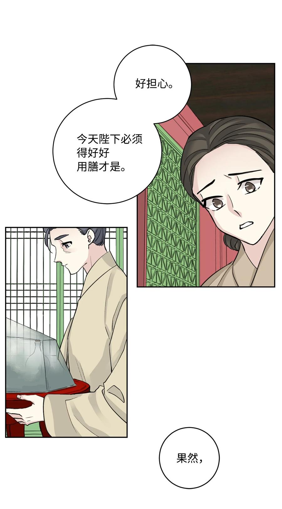 外传01 再见(1/2)-第64话