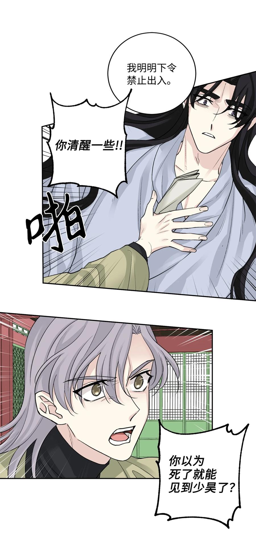 外传01 再见(1/2)-第64话