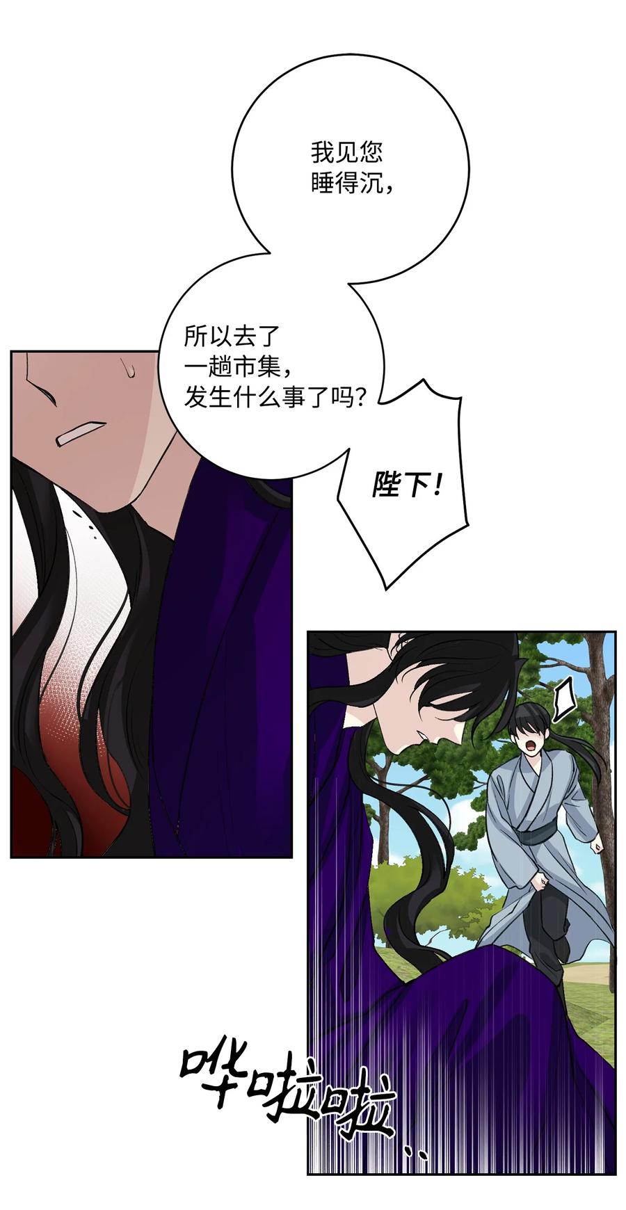 外传01 再见(1/2)-第64话