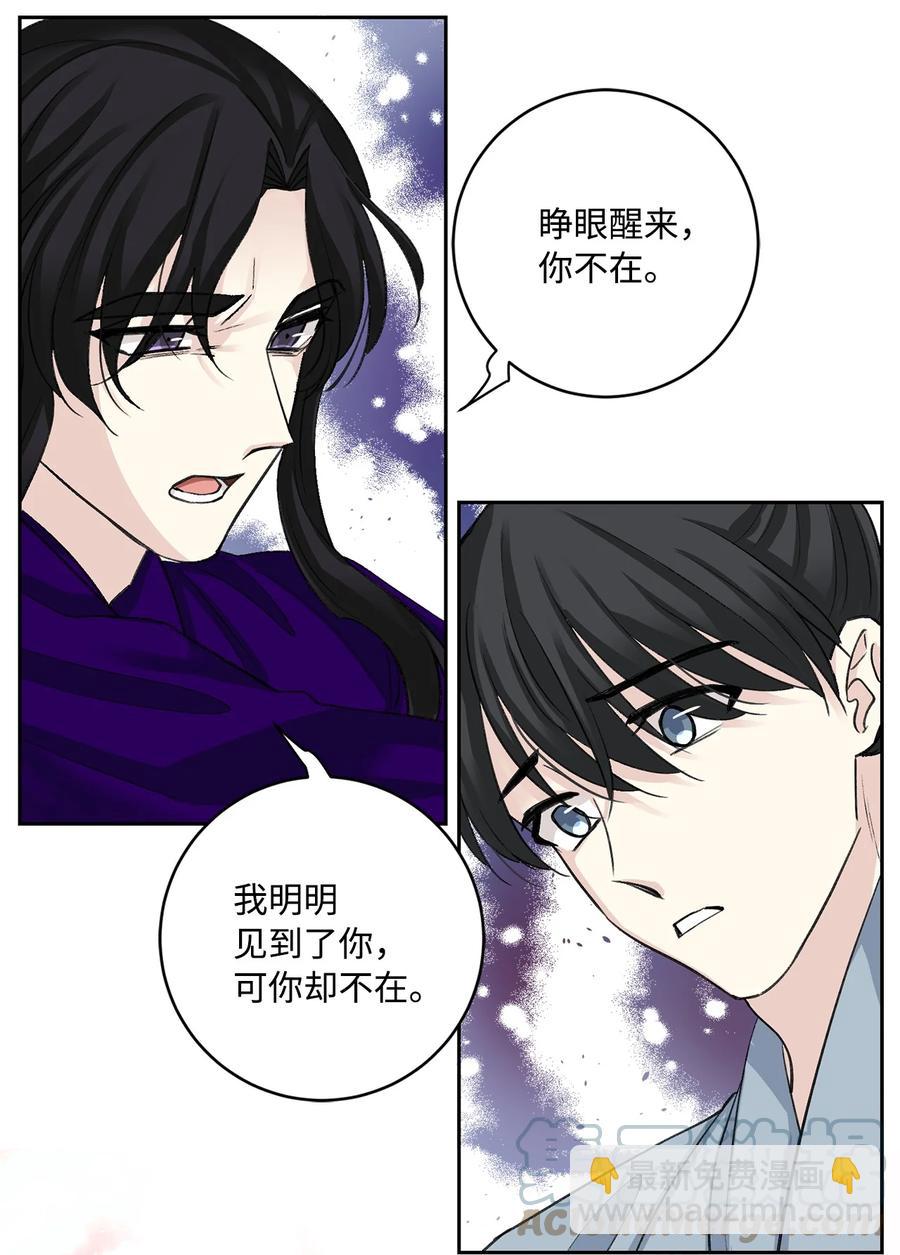 外传01 再见(1/2)-第64话