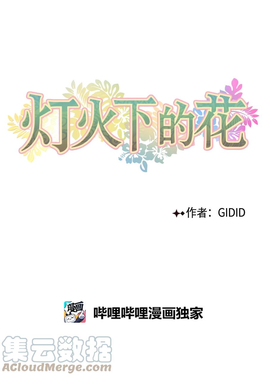 外传01 再见(1/2)-第64话