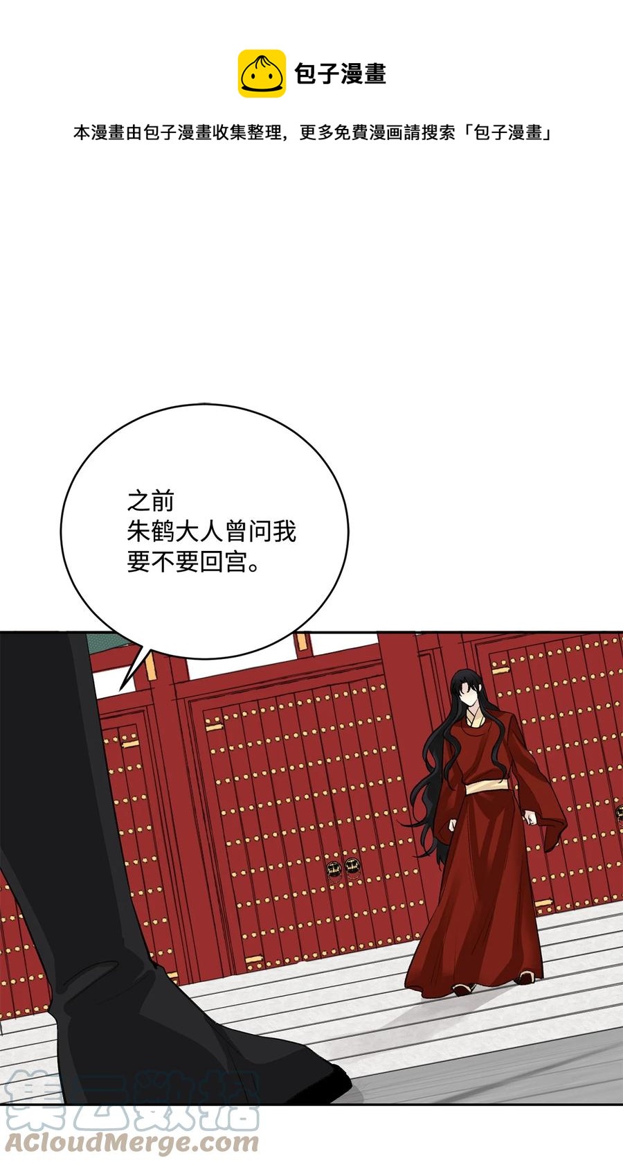 外传03 异议-第66话