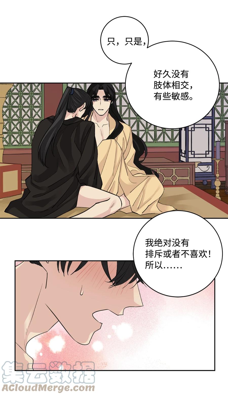 外传03 异议-第66话