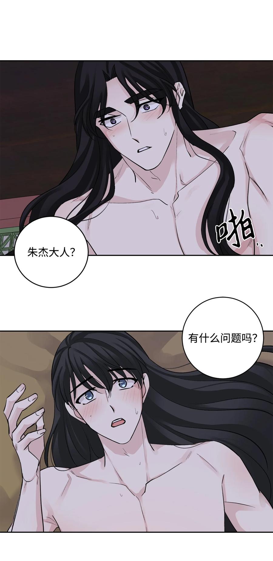 外传03 异议-第66话