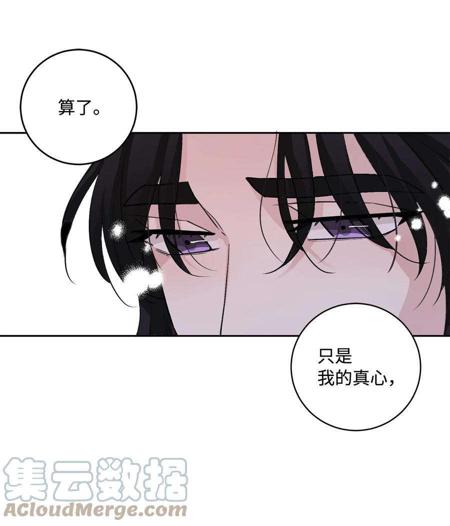 外传03 异议-第66话