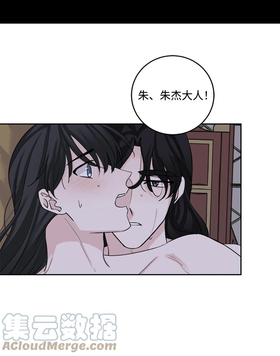 外传03 异议-第66话