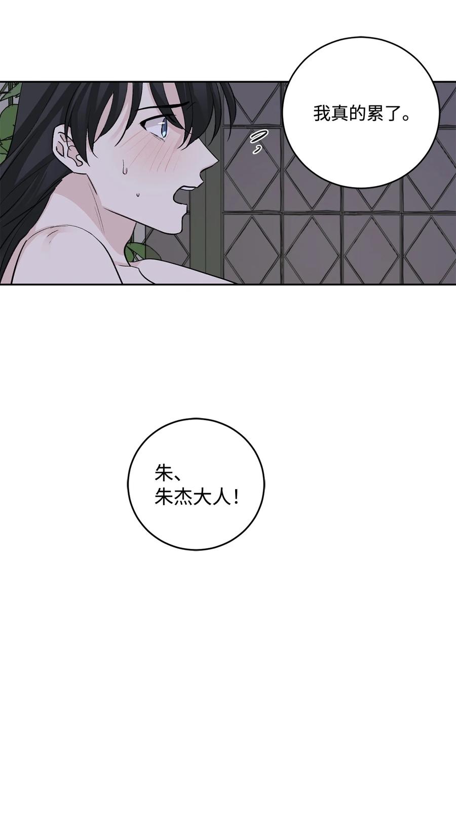 外传03 异议-第66话