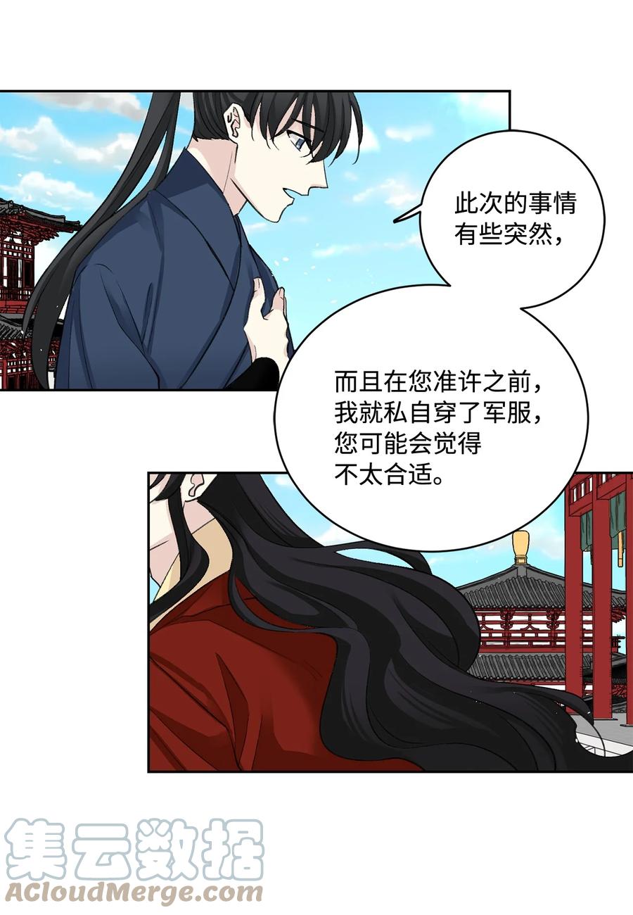 外传03 异议-第66话