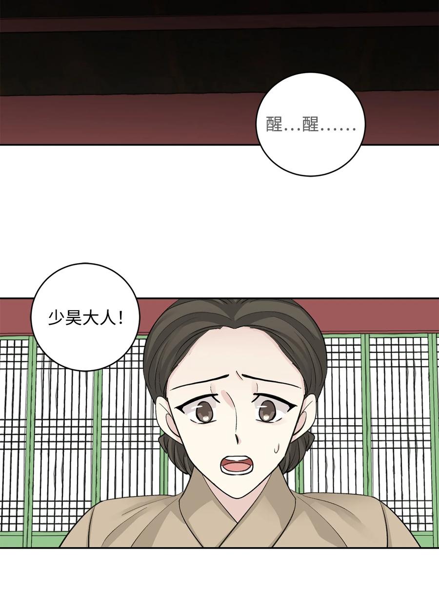 外传03 异议-第66话