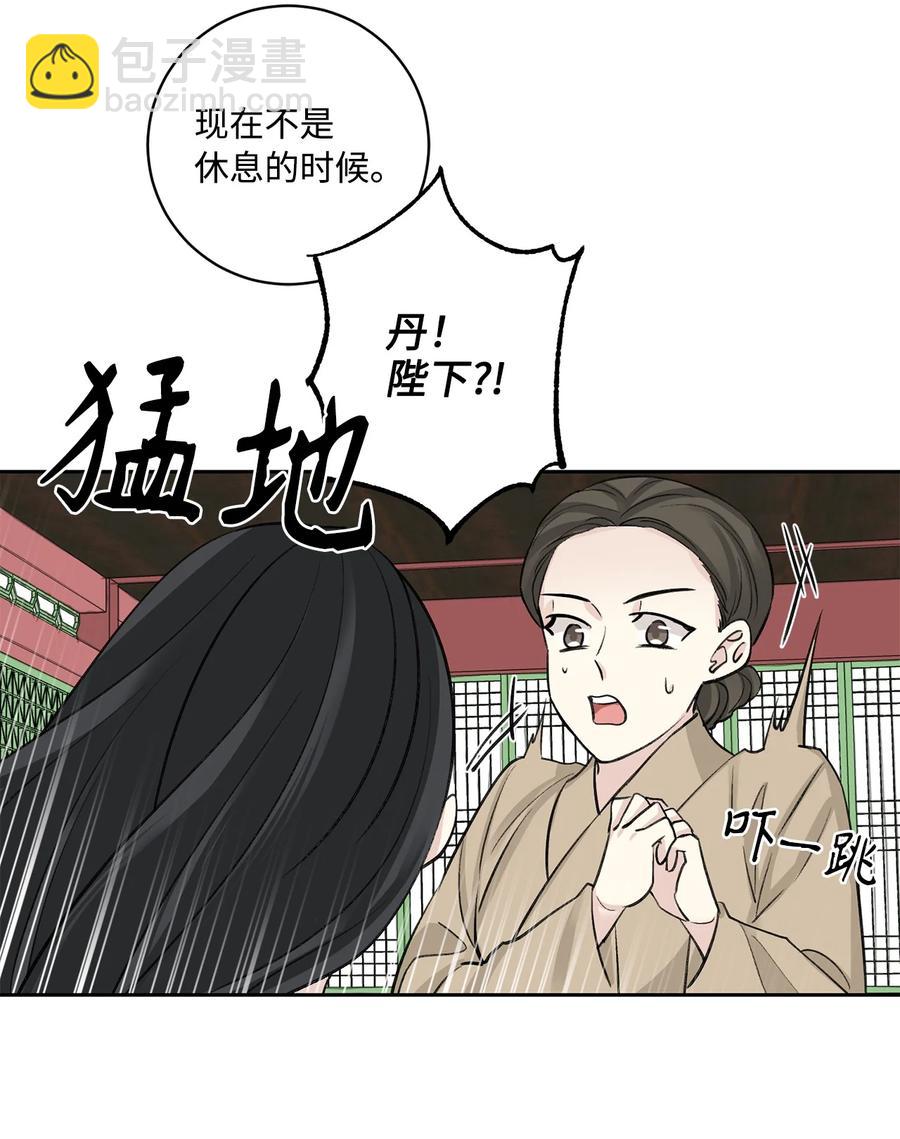 外传03 异议-第66话