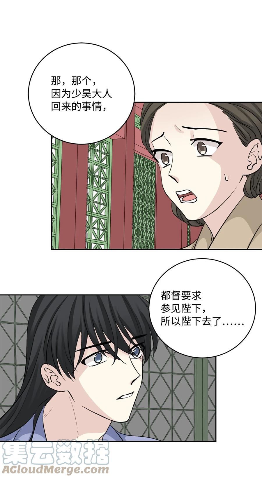 外传03 异议-第66话