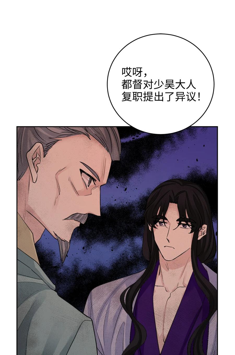 外传03 异议-第66话