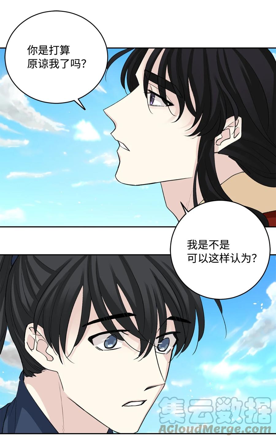 外传03 异议-第66话