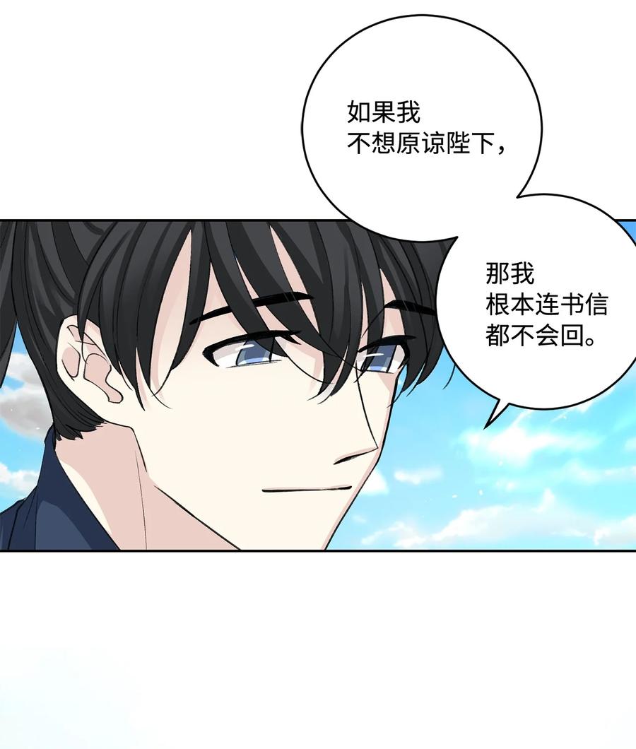 外传03 异议-第66话