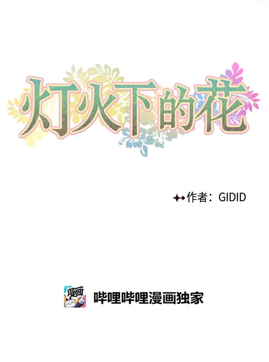 外传03 异议-第66话