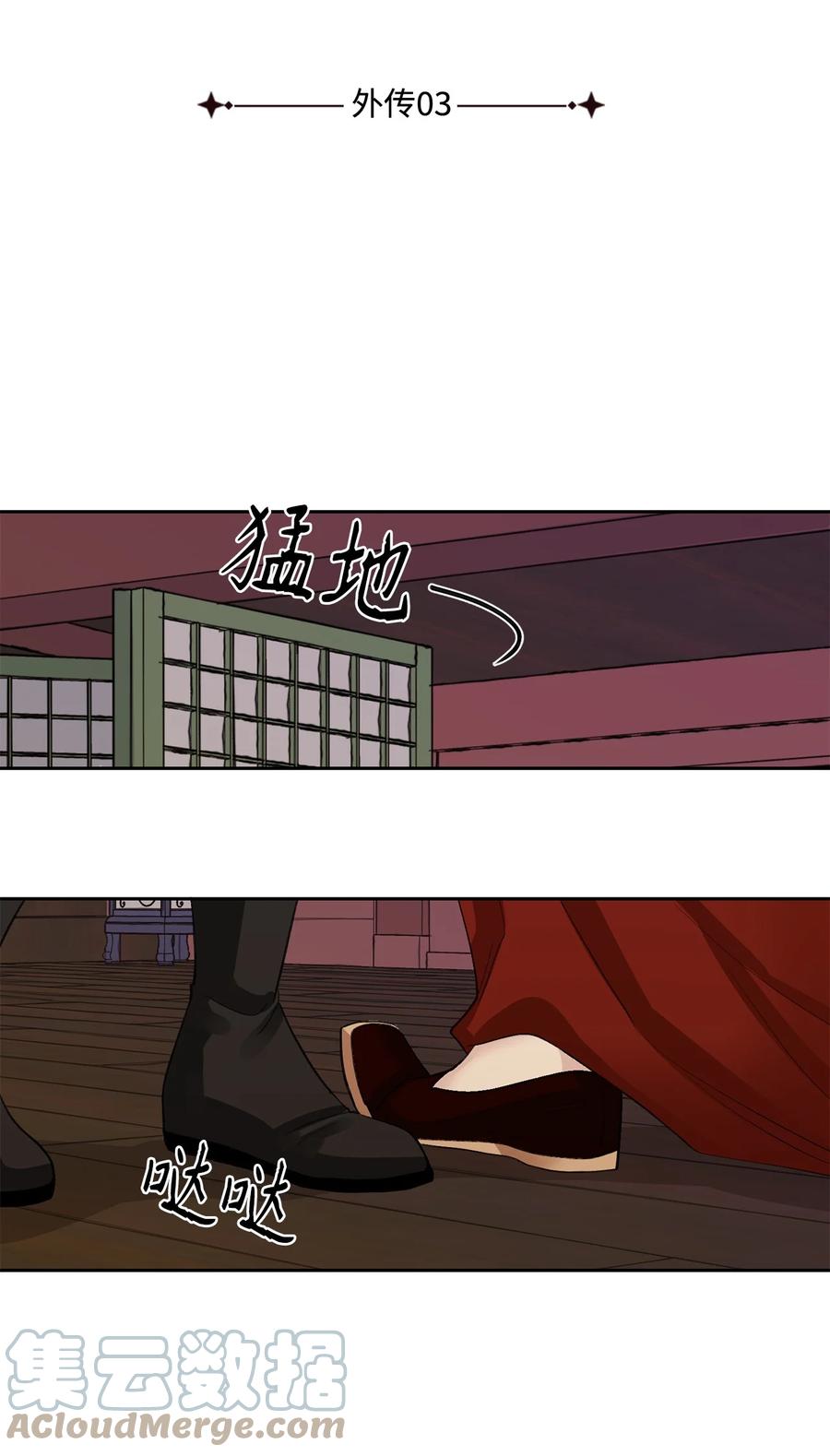 外传03 异议-第66话