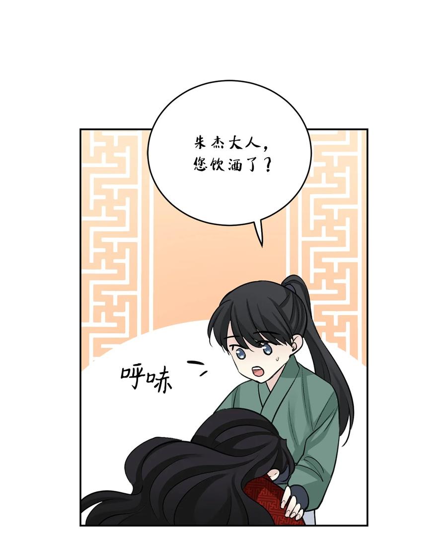 外传05 互诉心声-第68话