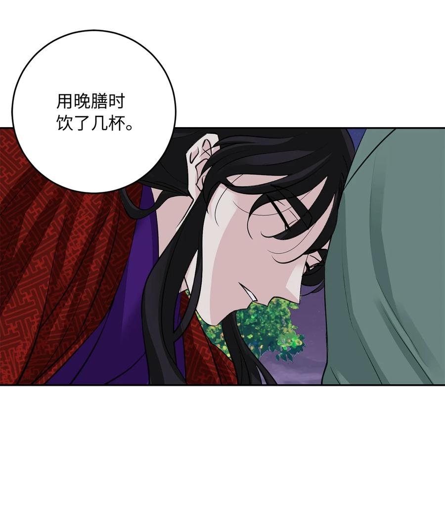 外传05 互诉心声-第68话