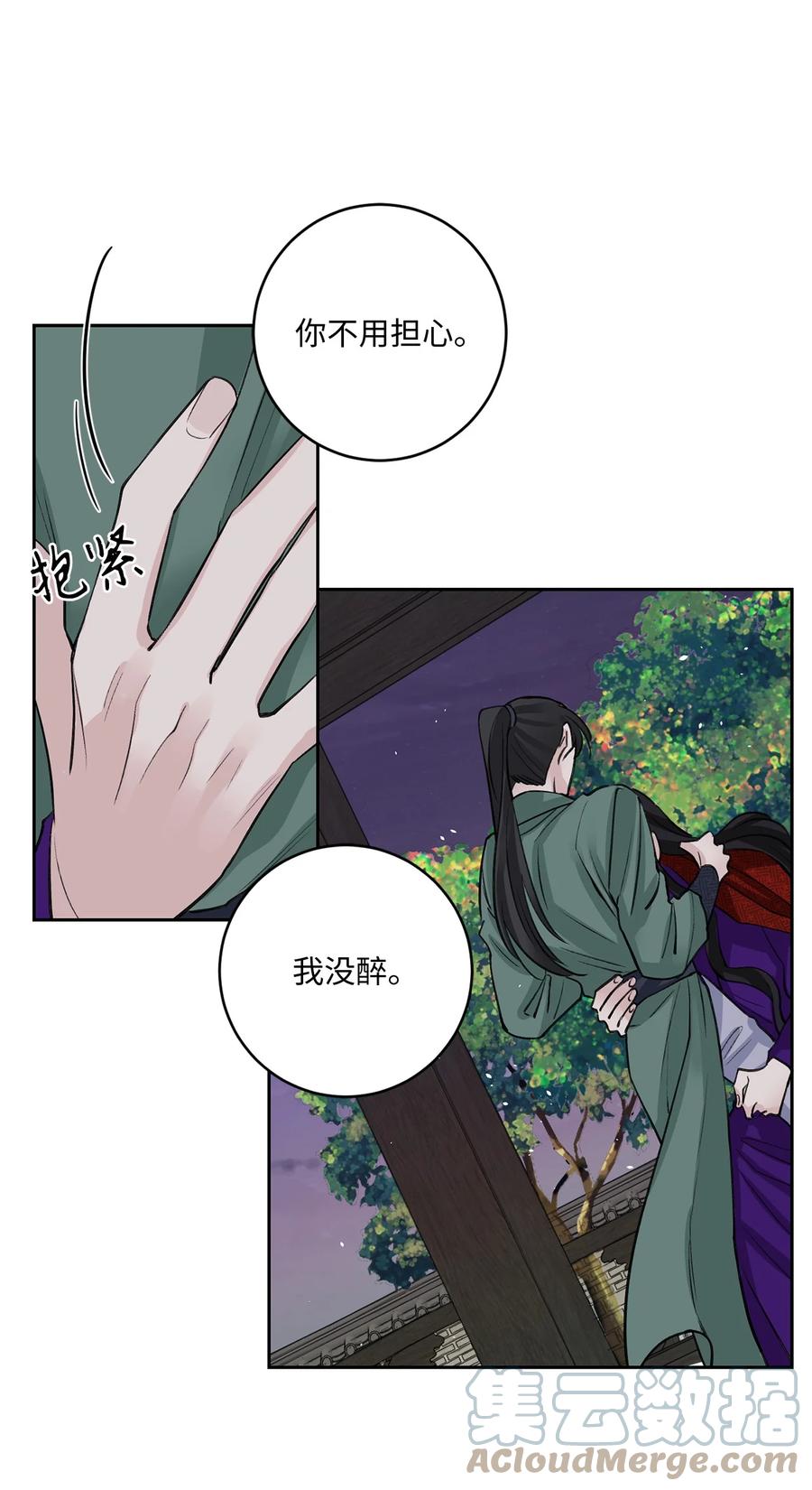 外传05 互诉心声-第68话