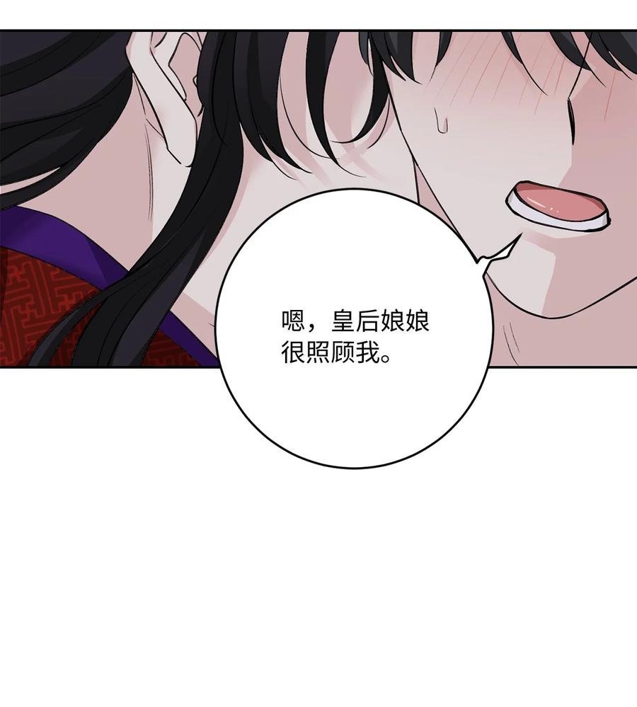 外传05 互诉心声-第68话