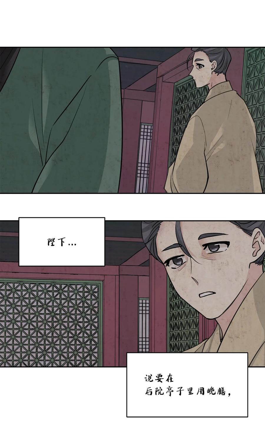 外传05 互诉心声-第68话