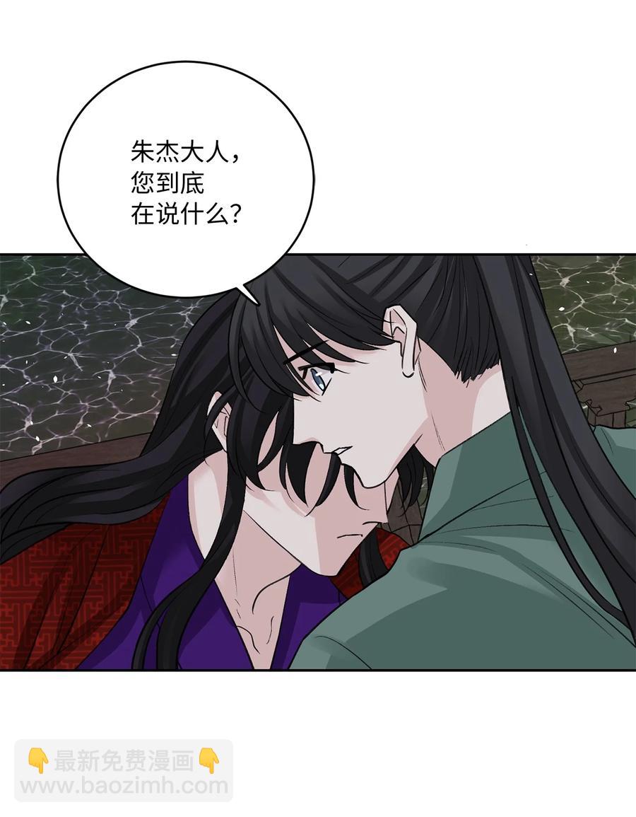 外传05 互诉心声-第68话