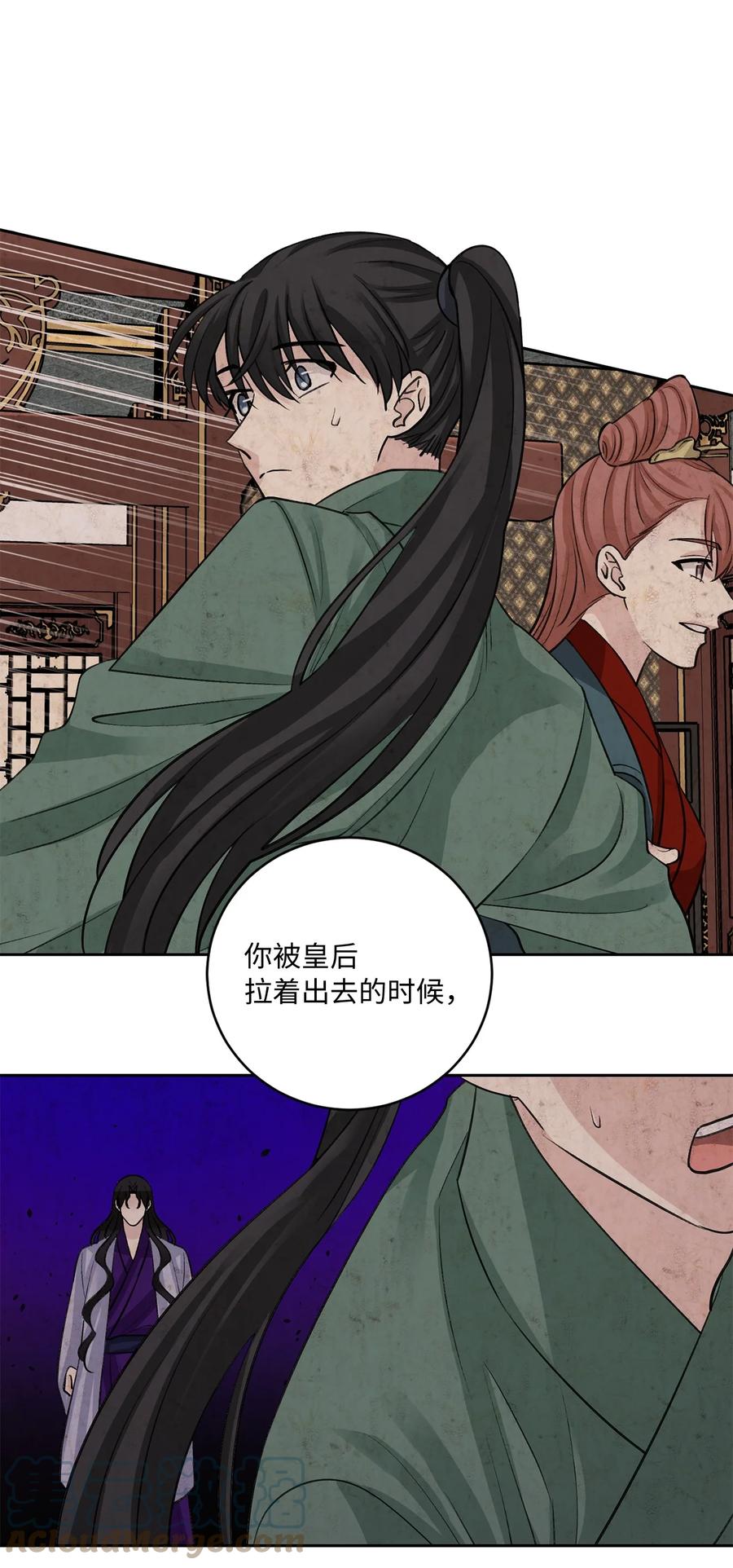 外传05 互诉心声-第68话