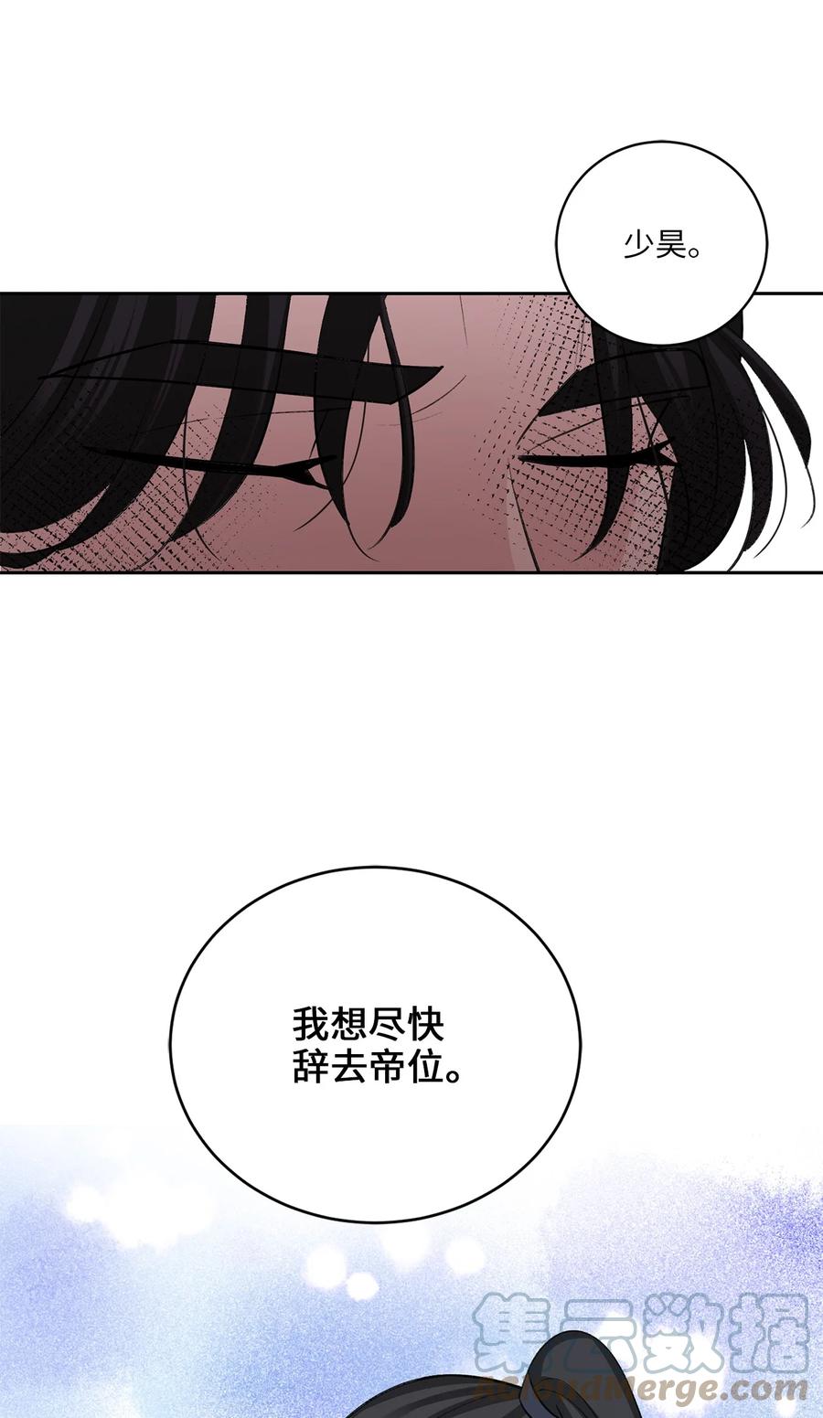 外传05 互诉心声-第68话