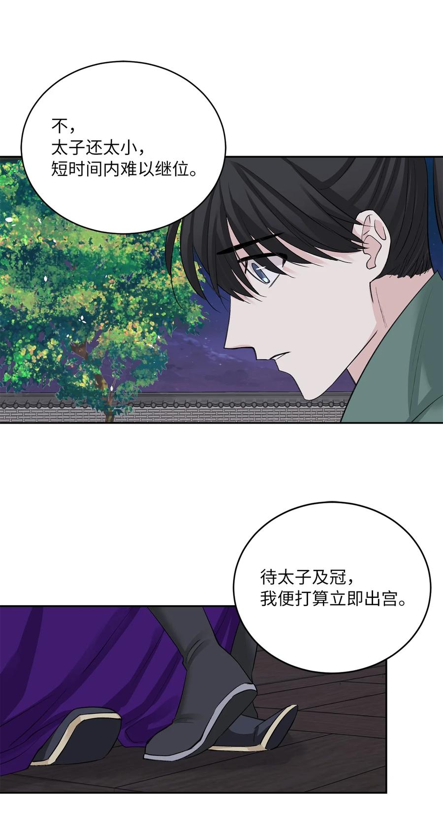 外传05 互诉心声-第68话