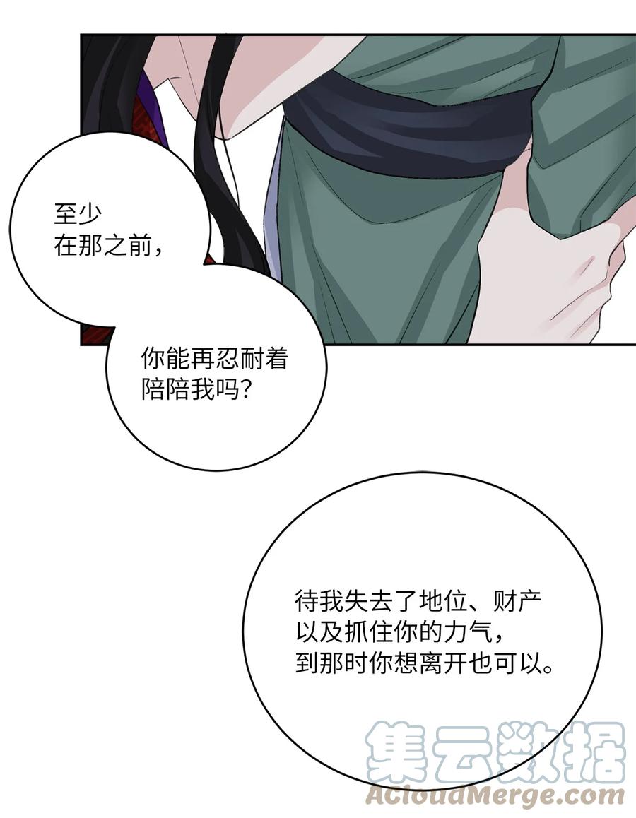 外传05 互诉心声-第68话