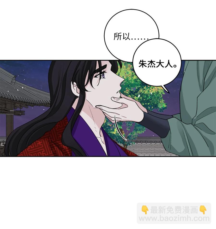 外传05 互诉心声-第68话