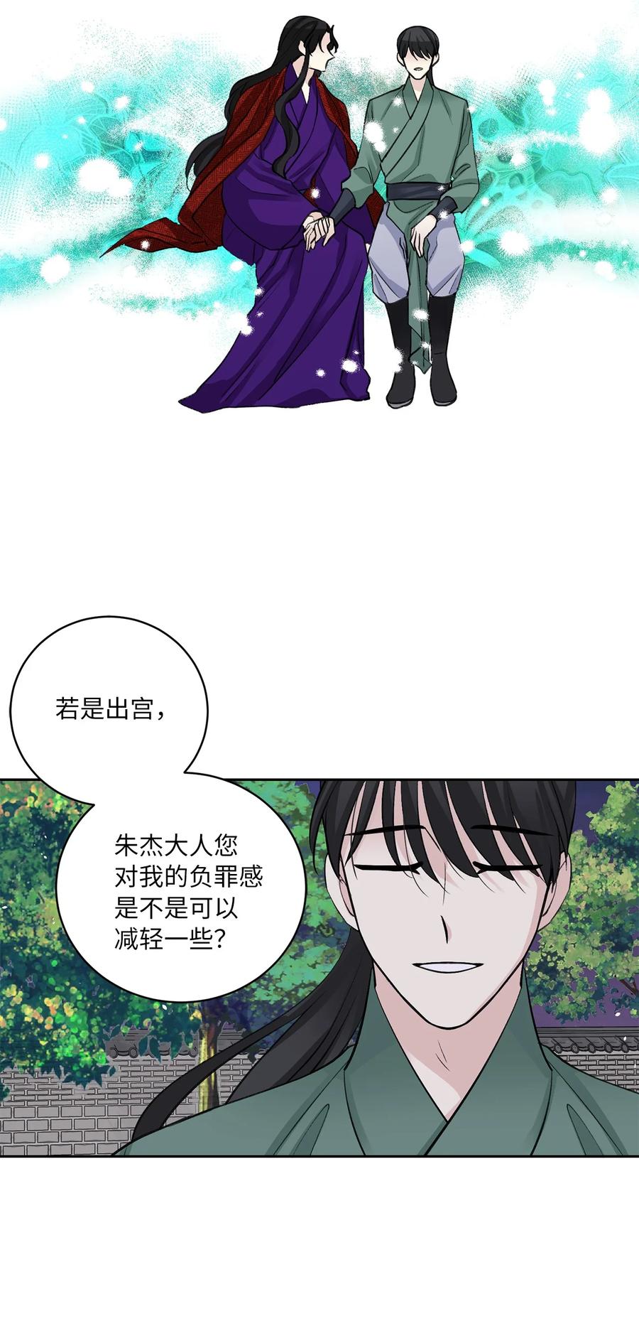 外传05 互诉心声-第68话