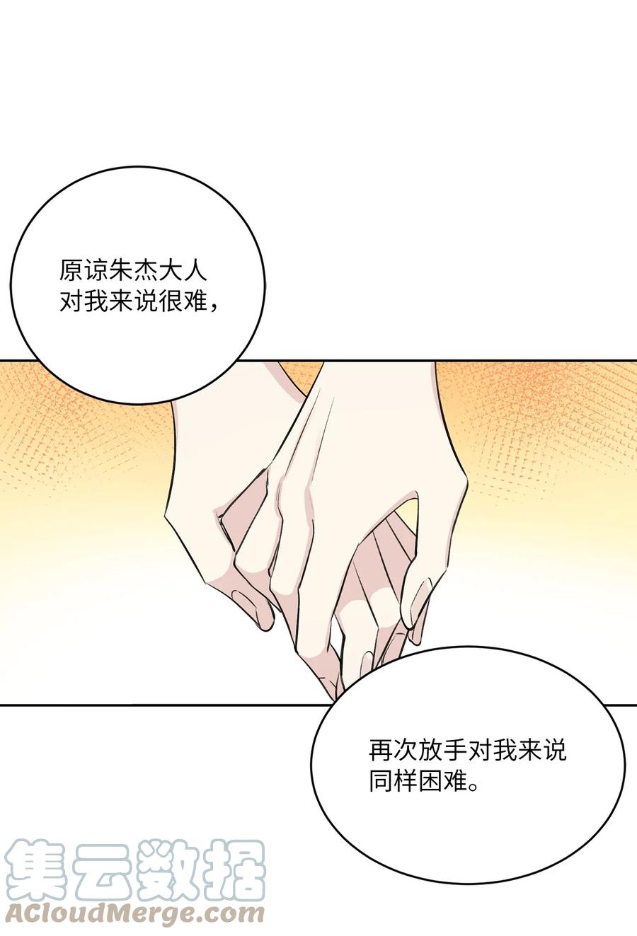 外传05 互诉心声-第68话