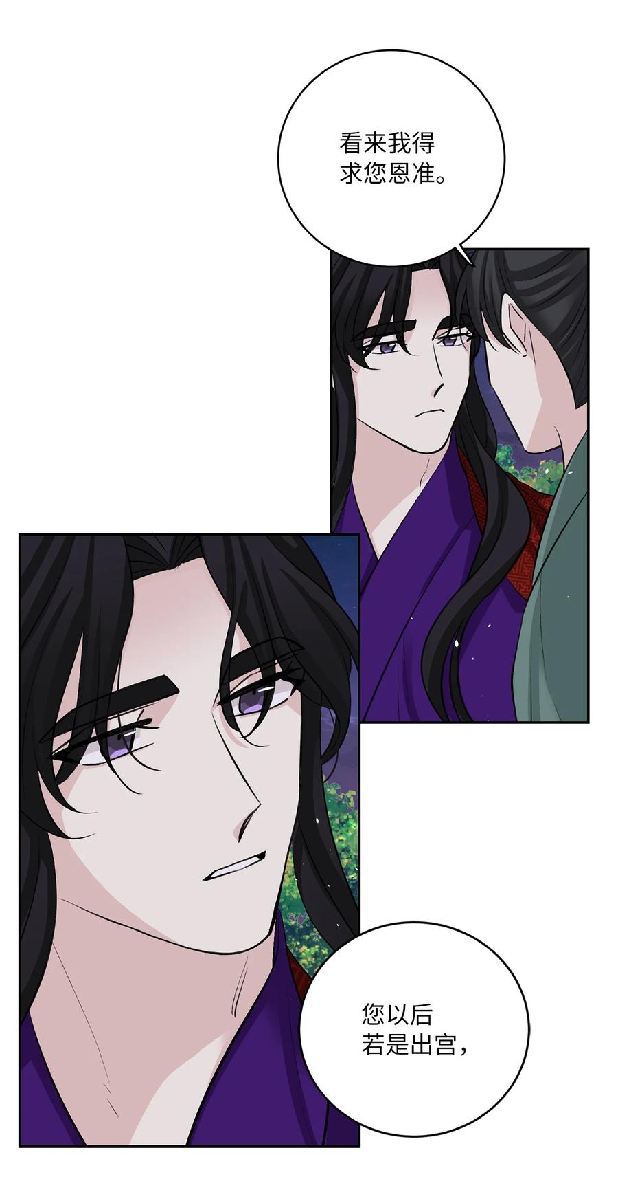 外传05 互诉心声-第68话