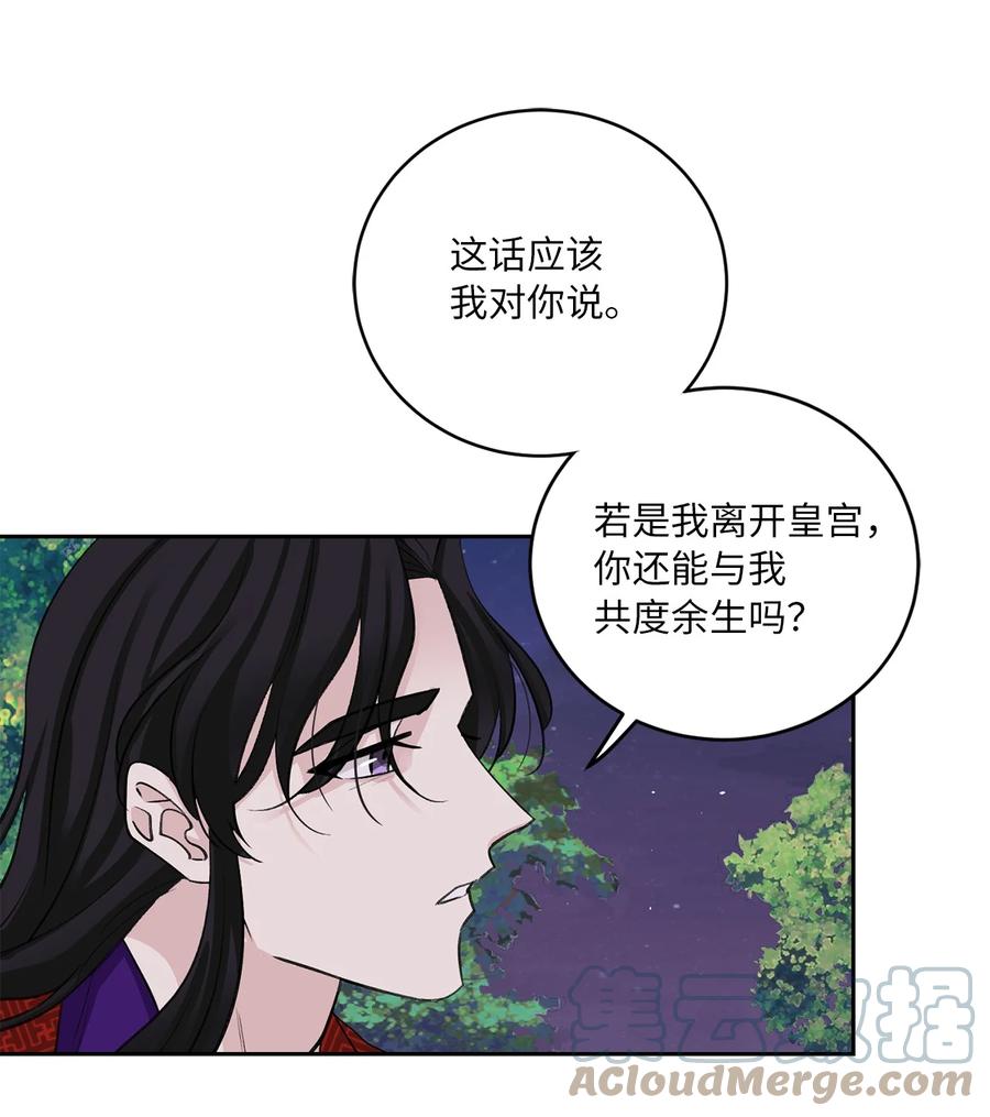 外传05 互诉心声-第68话