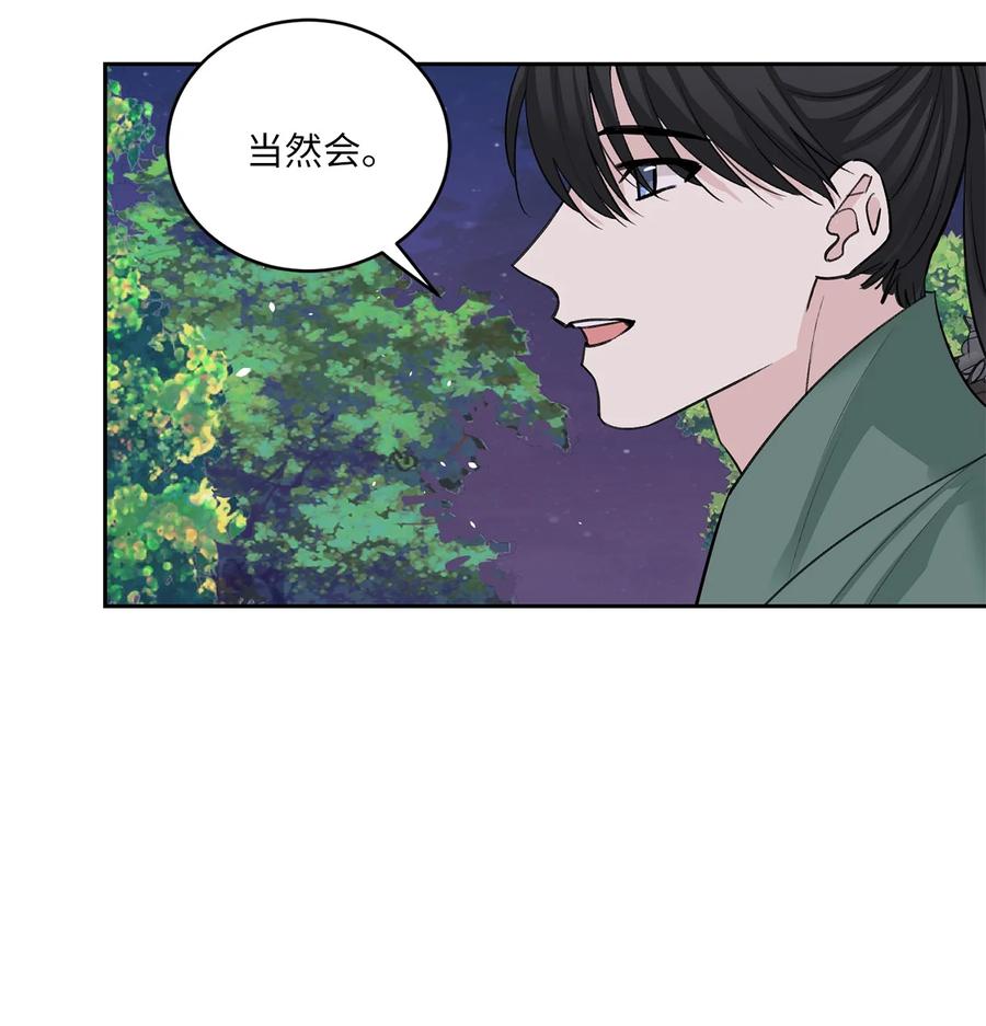 外传05 互诉心声-第68话