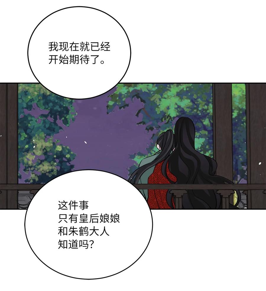 外传05 互诉心声-第68话