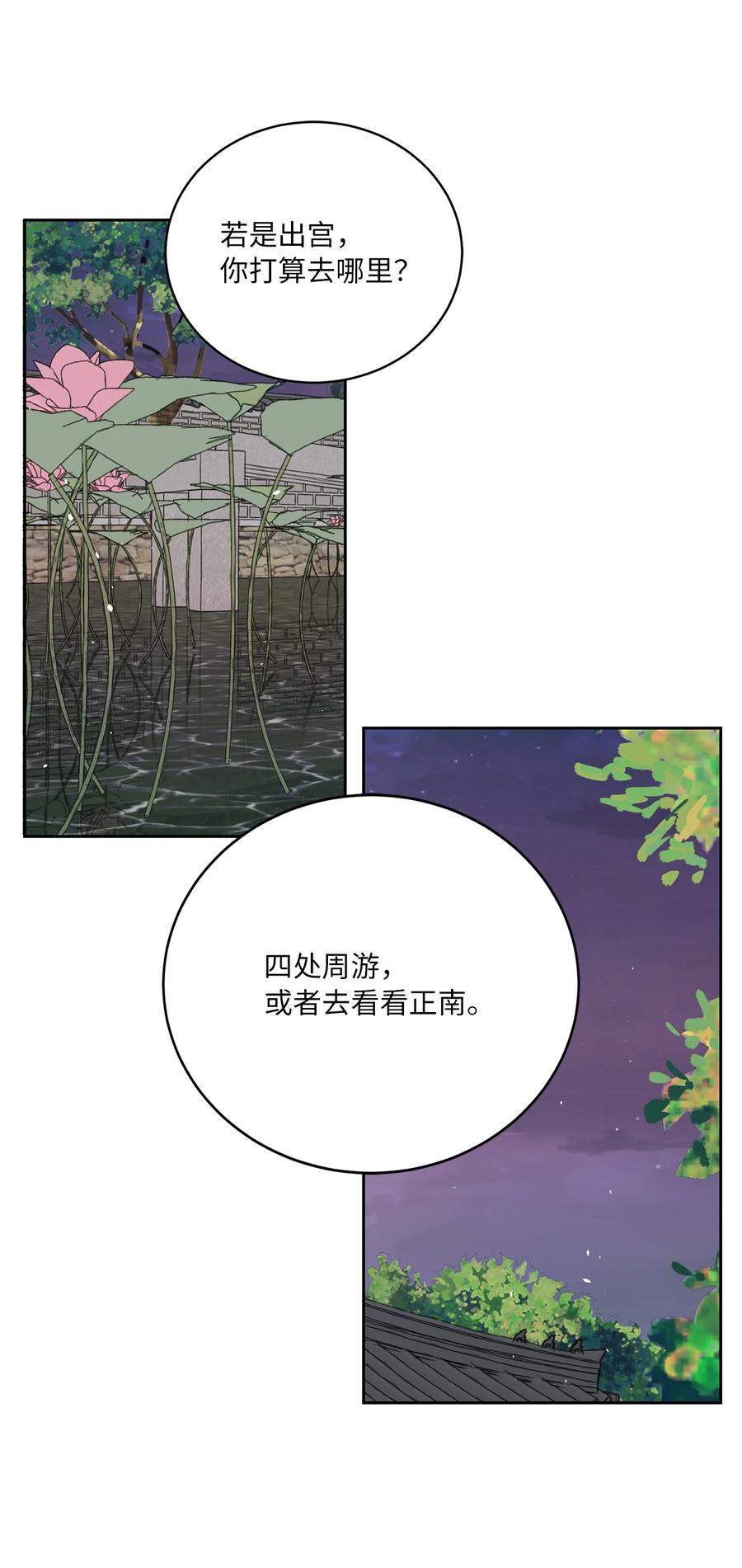 外传05 互诉心声-第68话