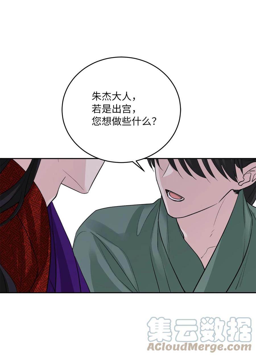 外传05 互诉心声-第68话