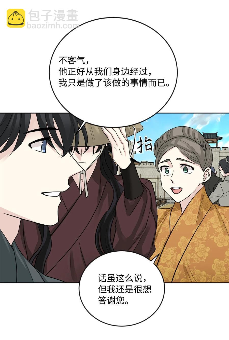 外传07 陪伴-第70话