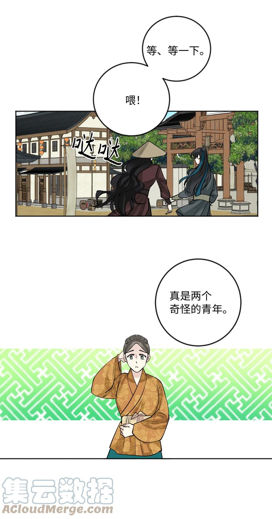 外传07 陪伴-第70话