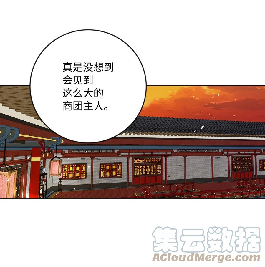 外传07 陪伴-第70话