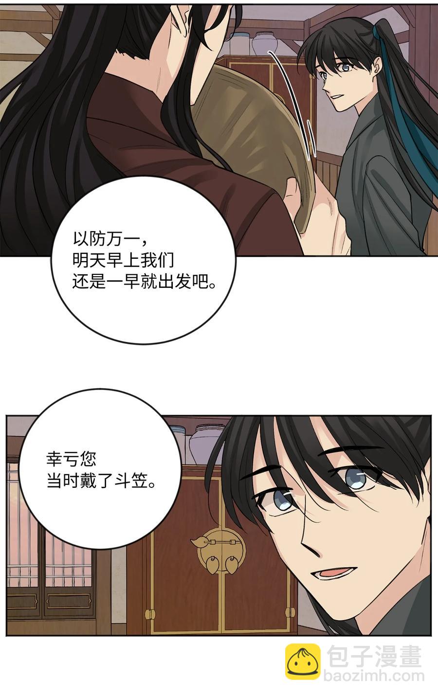 外传07 陪伴-第70话