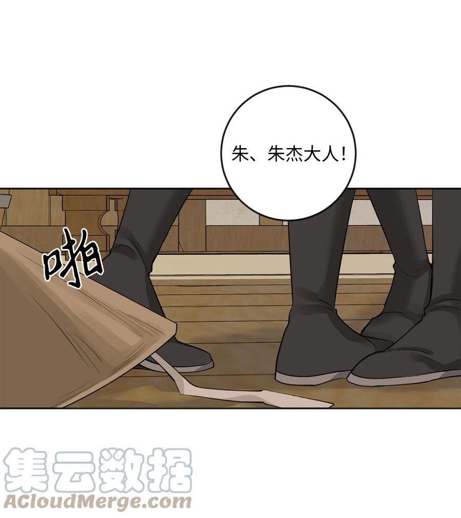 外传07 陪伴-第70话