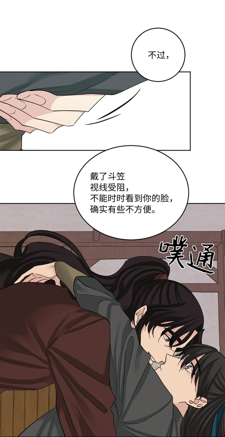 外传07 陪伴-第70话