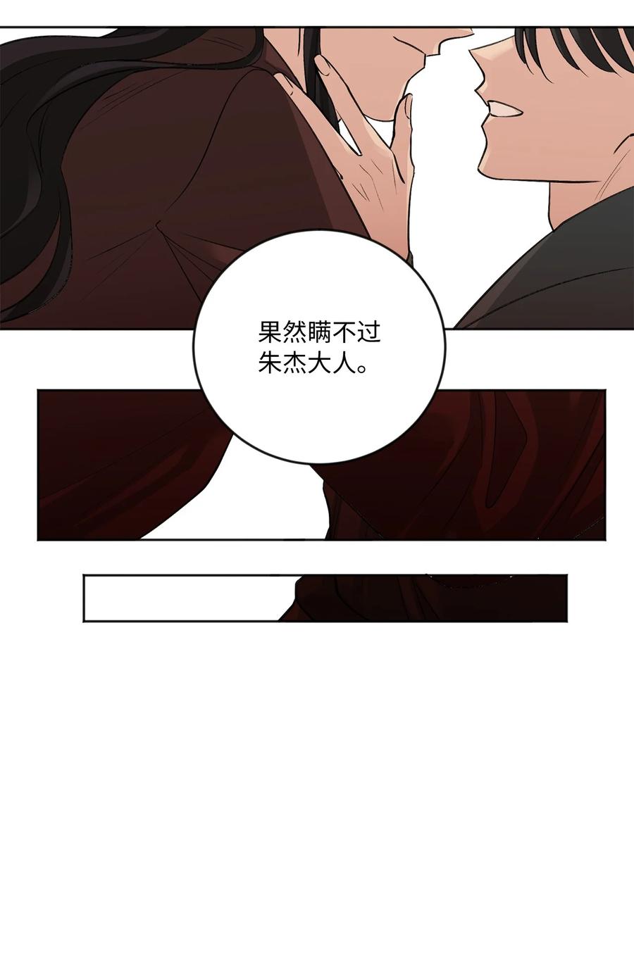 外传07 陪伴-第70话