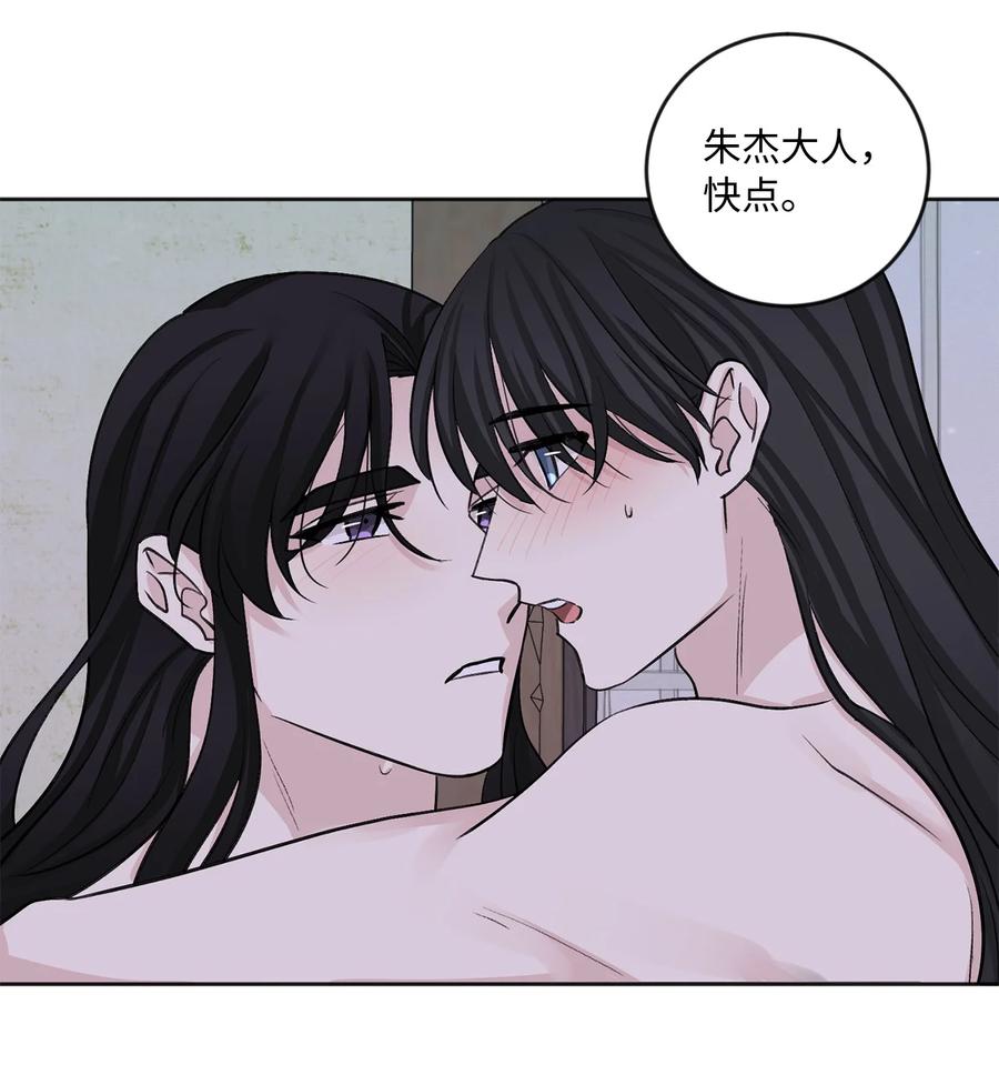 外传07 陪伴-第70话