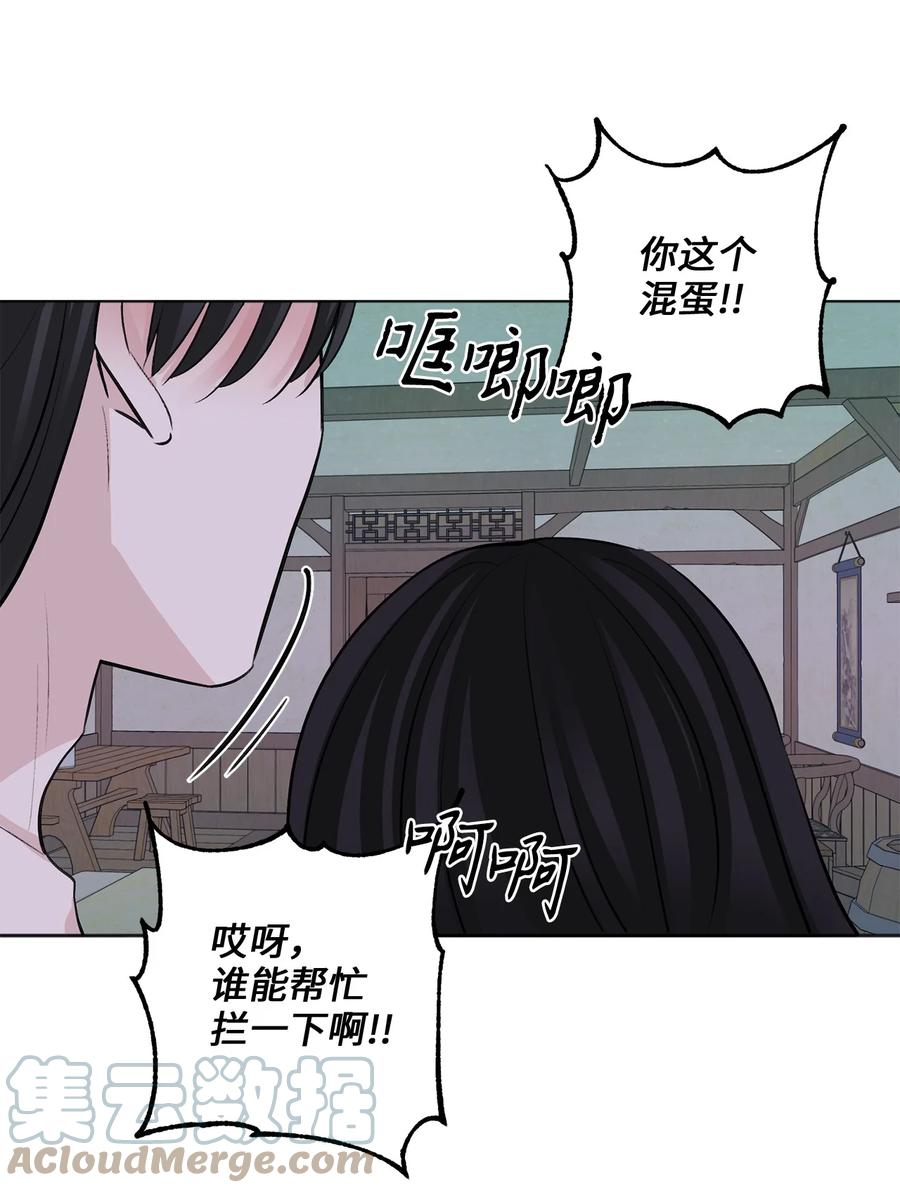 外传07 陪伴-第70话