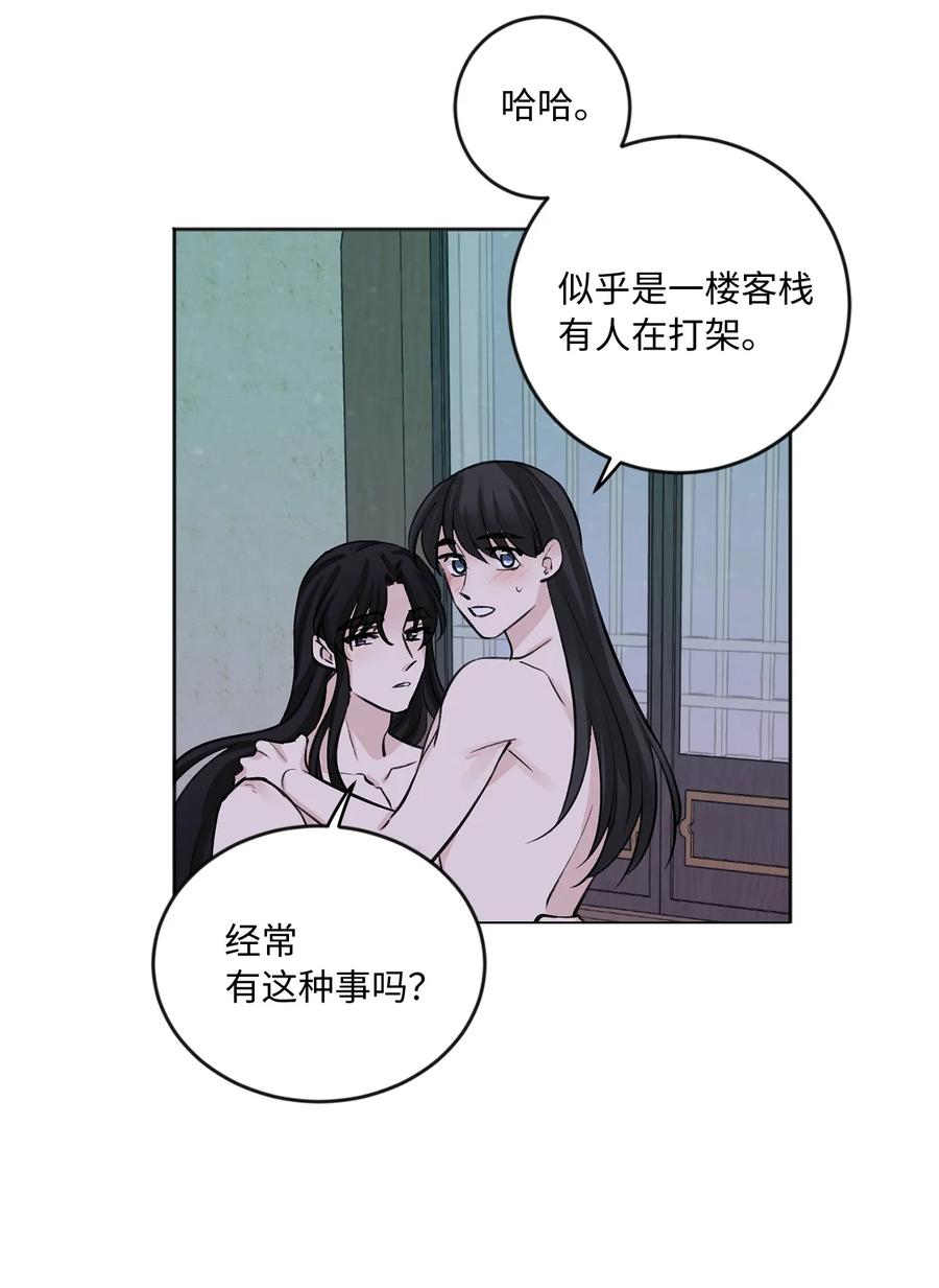 外传07 陪伴-第70话