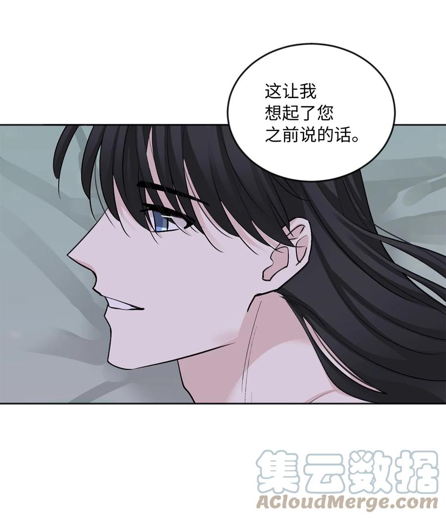 外传07 陪伴-第70话